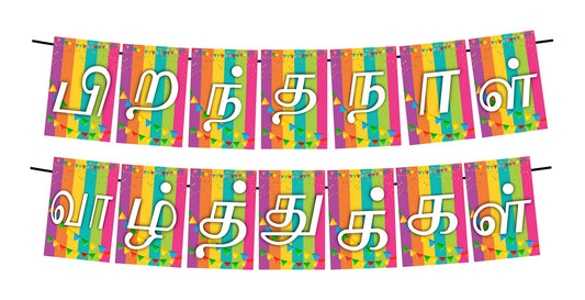 Tamil Language Happy Birthday Decoration Hanging and Banner for Photo Shoot Backdrop and Theme Party