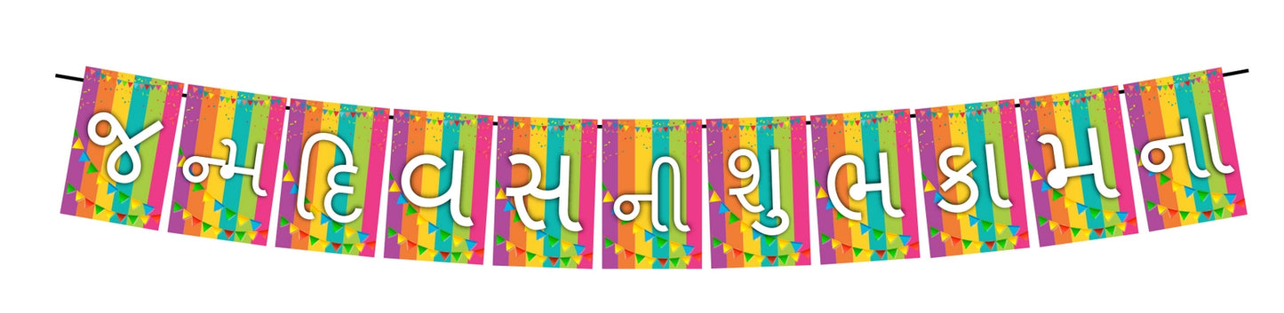 Gujarati Language Happy Birthday Decoration Hanging and Banner for Photo Shoot Backdrop and Theme Party